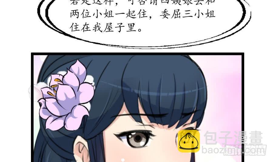 第157话 同住一屋-第158话