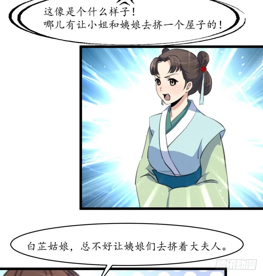 第157话 同住一屋-第158话