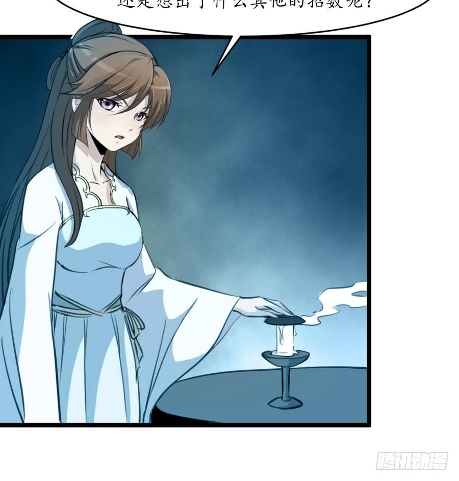 第159话  我是被逼的-第160话