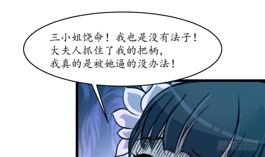 第159话  我是被逼的-第160话