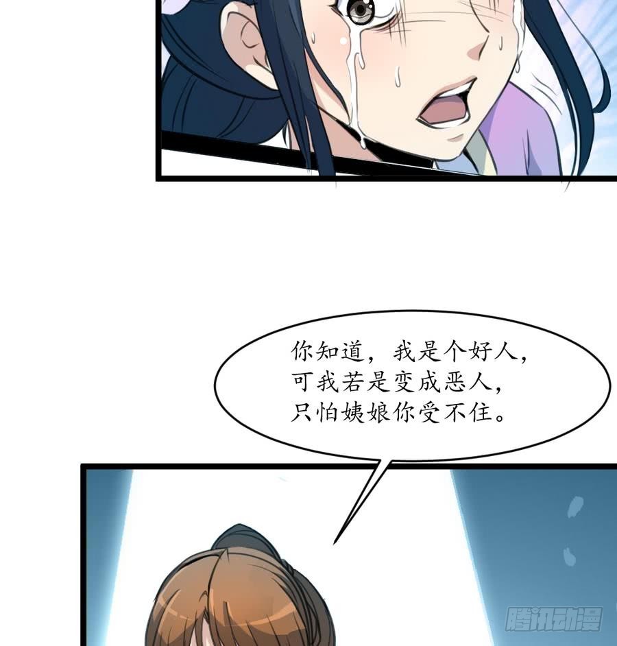 第159话  我是被逼的-第160话