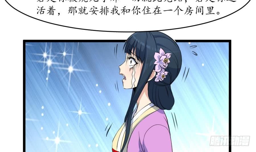 第159话  我是被逼的-第160话