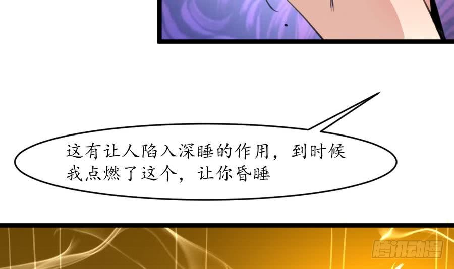 第159话  我是被逼的-第160话