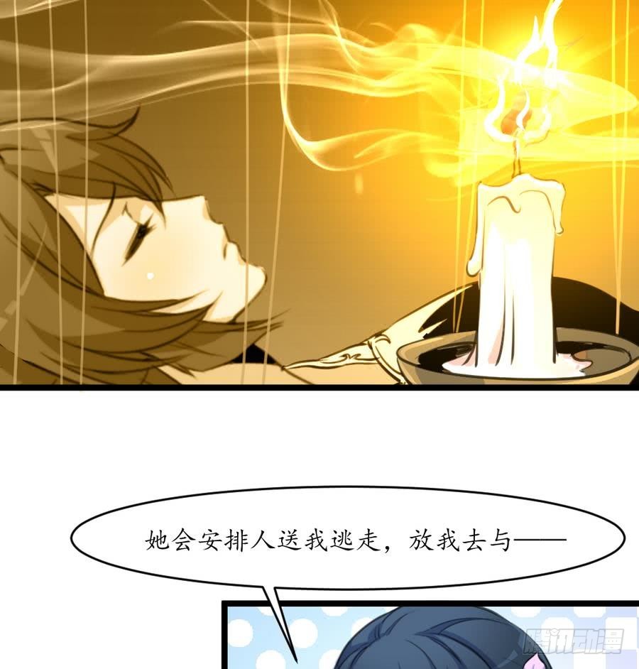 第159话  我是被逼的-第160话