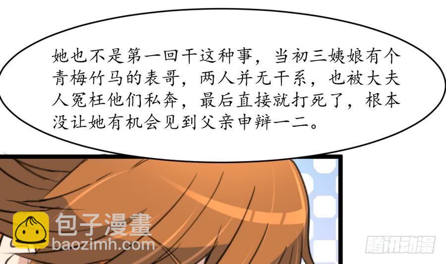 第159话  我是被逼的-第160话