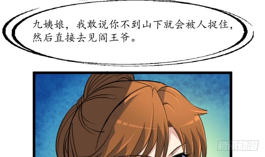 第159话  我是被逼的-第160话