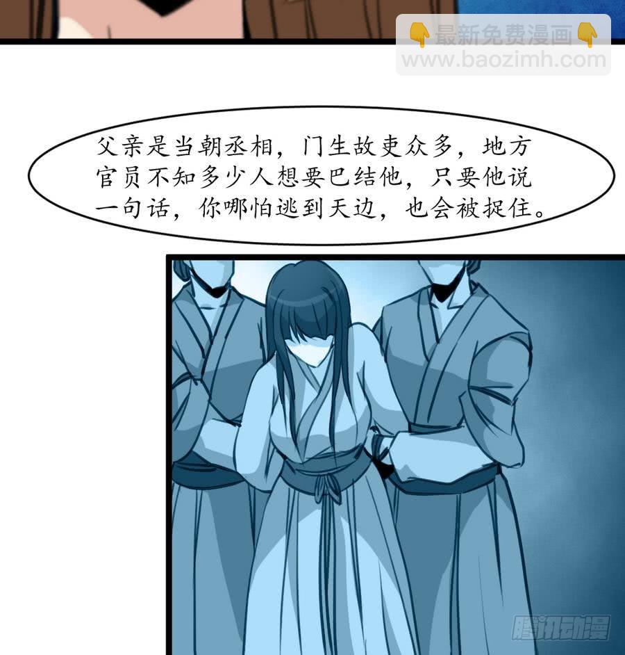 第159话  我是被逼的-第160话