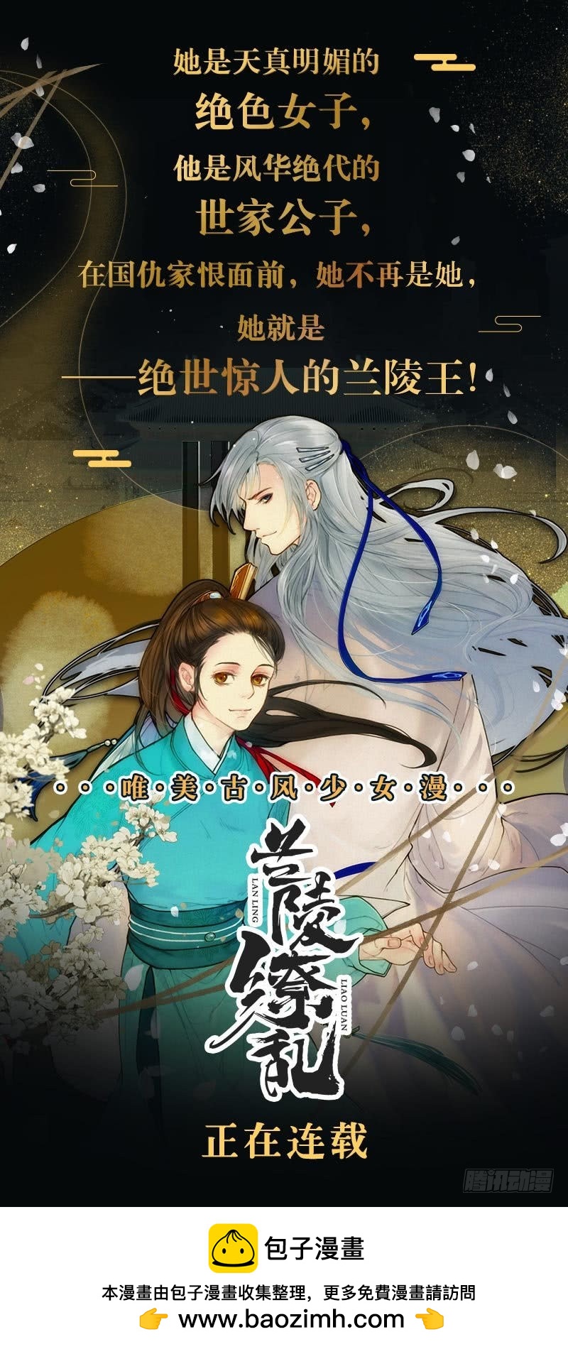 第159话  我是被逼的-第160话