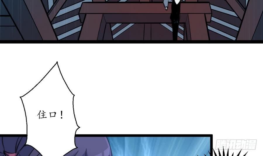 第159话  我是被逼的-第160话