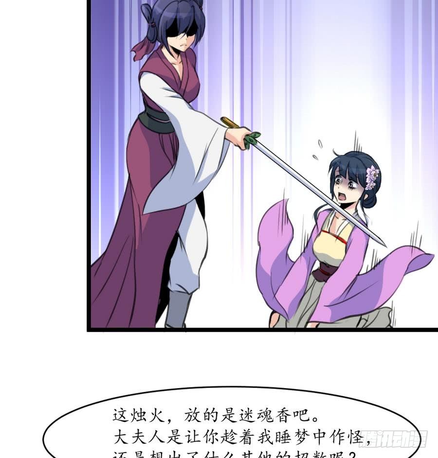 第159话  我是被逼的-第160话