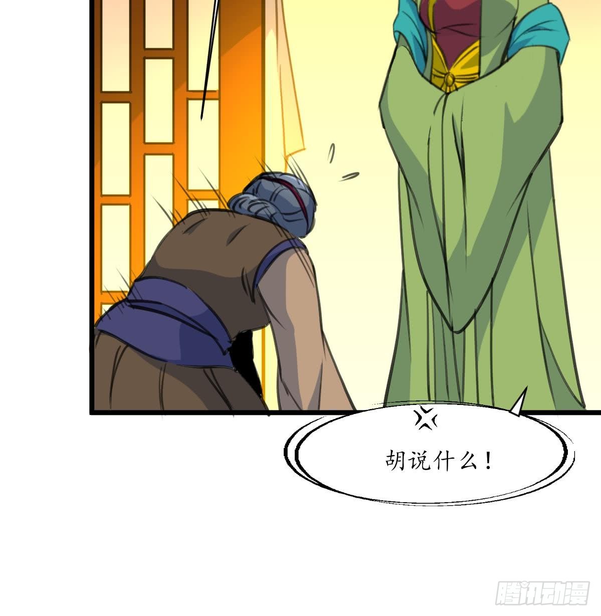 第161话 九姨娘不见了-第162话