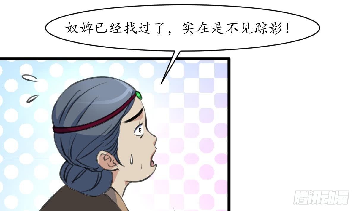 第161话 九姨娘不见了-第162话