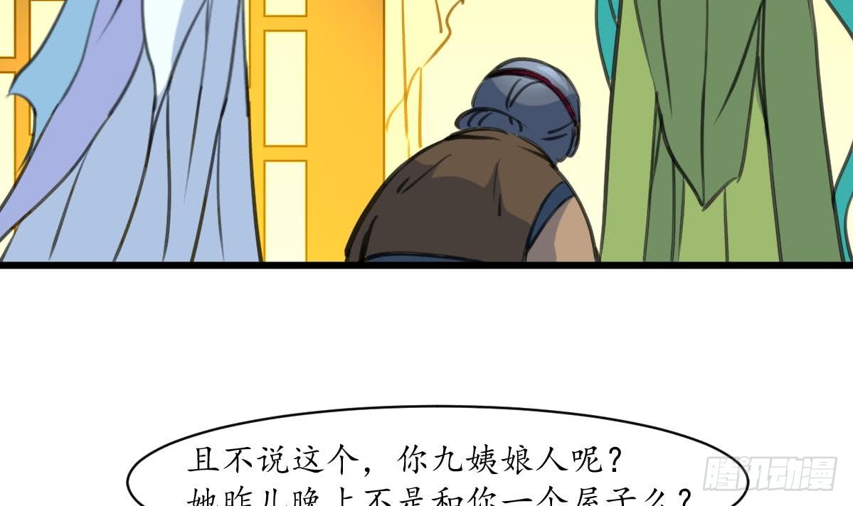 第161话 九姨娘不见了-第162话