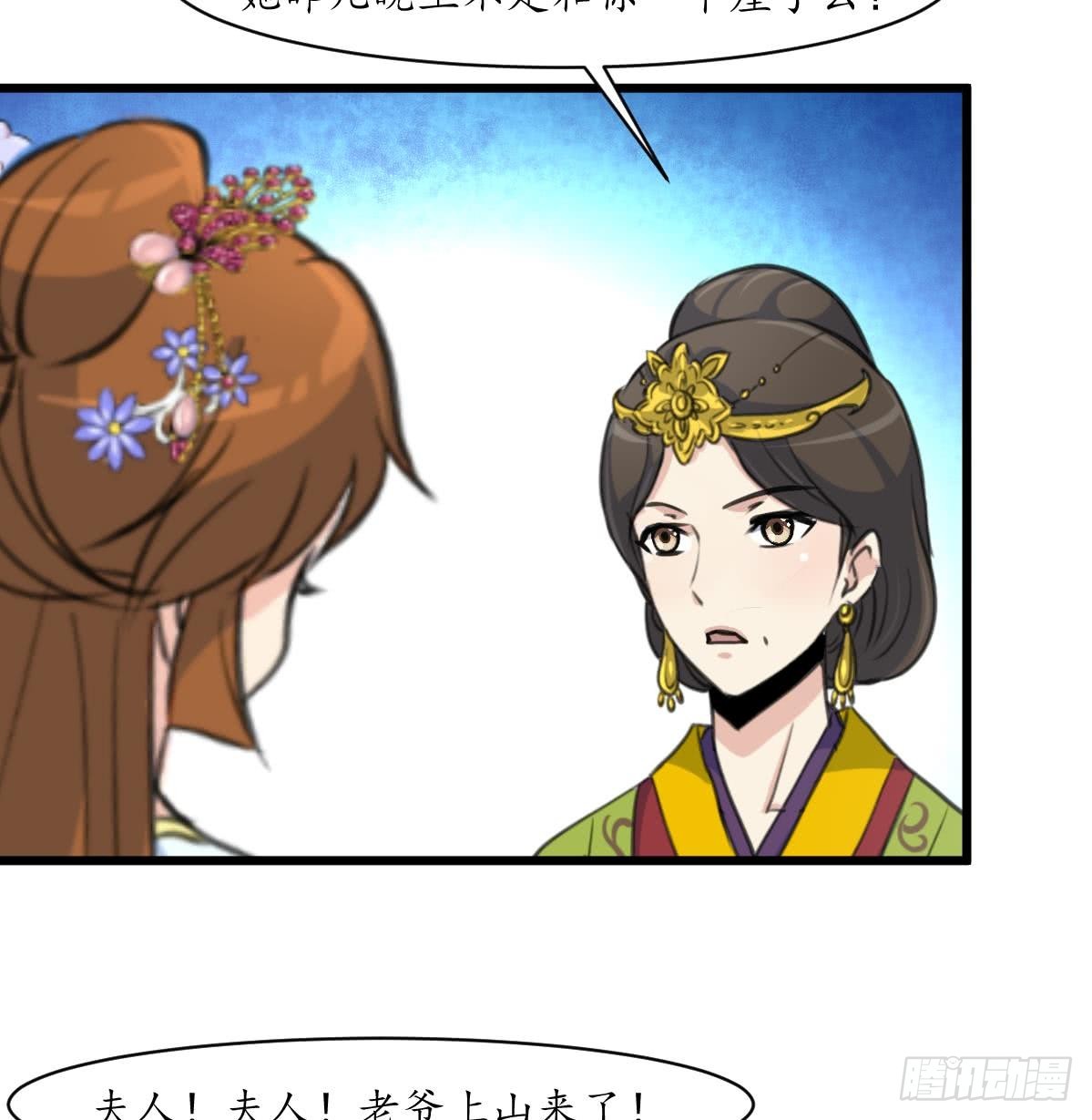 第161话 九姨娘不见了-第162话