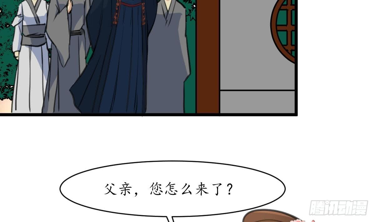 第161话 九姨娘不见了-第162话