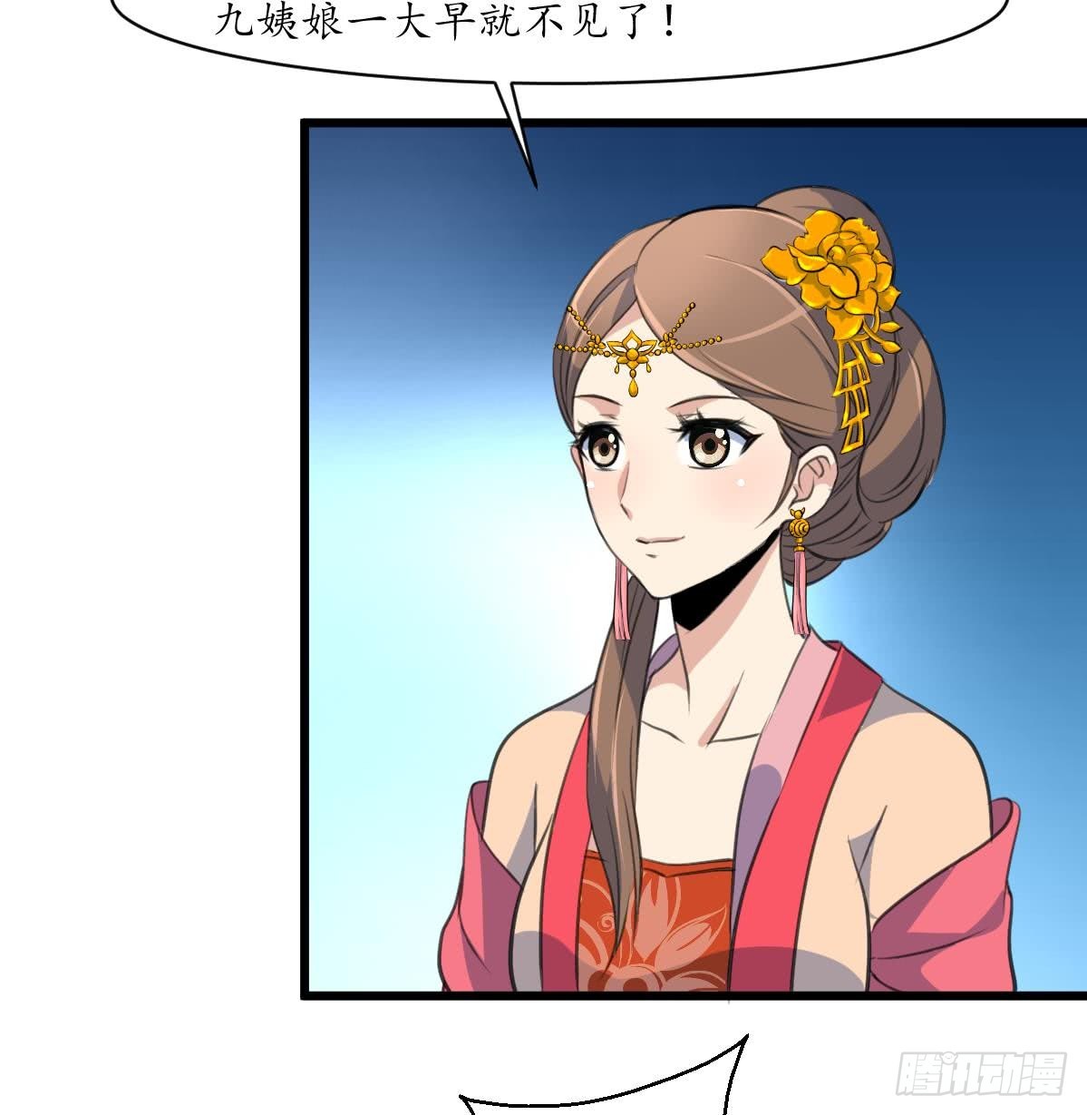 第161话 九姨娘不见了-第162话