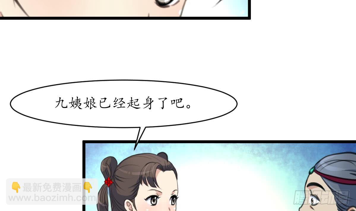 第161话 九姨娘不见了-第162话