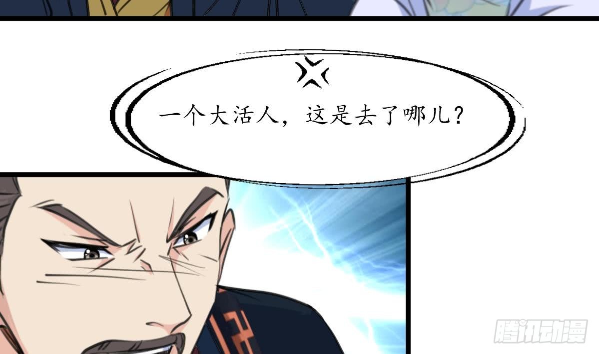 第161话 九姨娘不见了-第162话