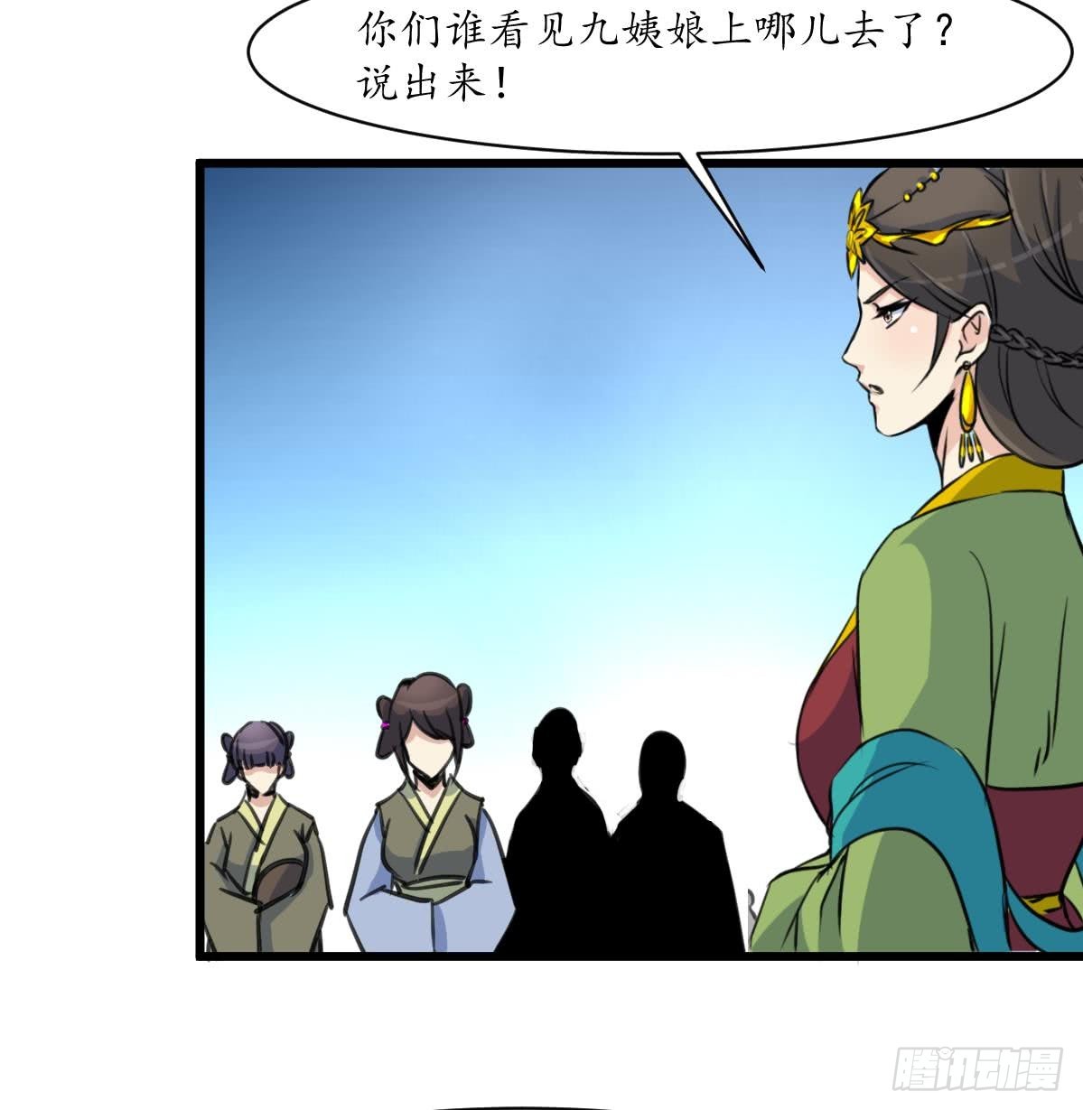 第161话 九姨娘不见了-第162话