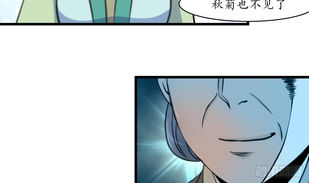 第161话 九姨娘不见了-第162话