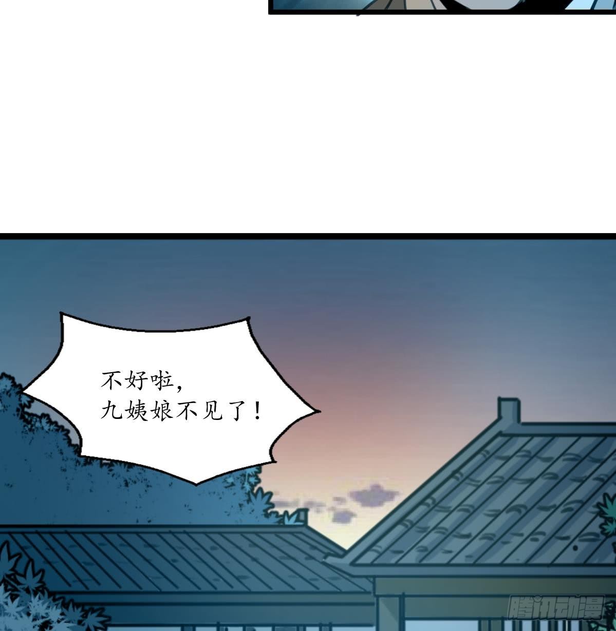 第161话 九姨娘不见了-第162话