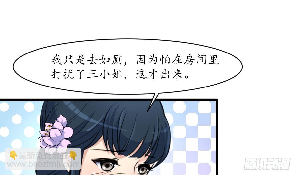 第163话 谣言自破-第164话