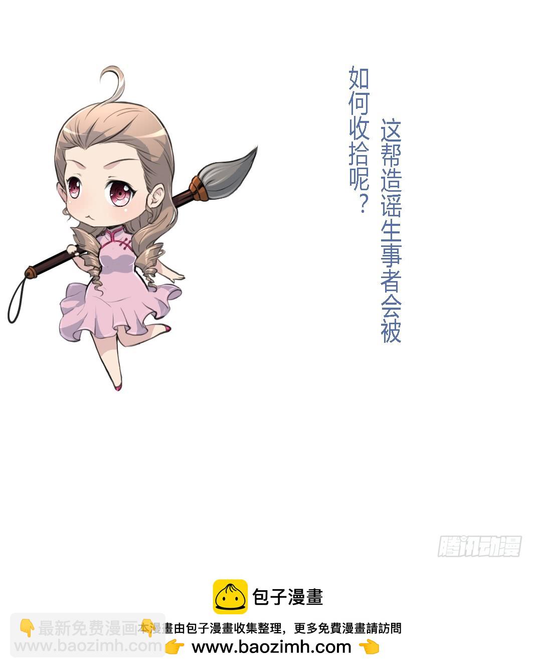 第163话 谣言自破-第164话