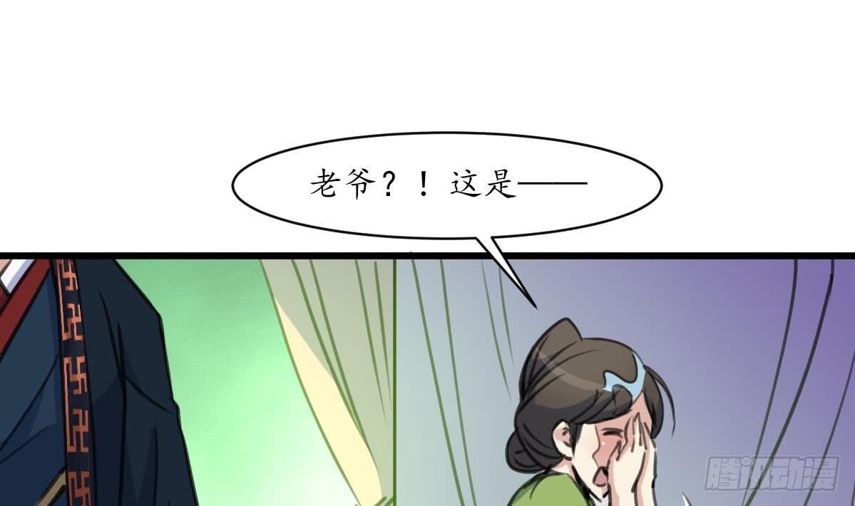 錦繡未央 - 第165話 李蕭然之怒 - 4