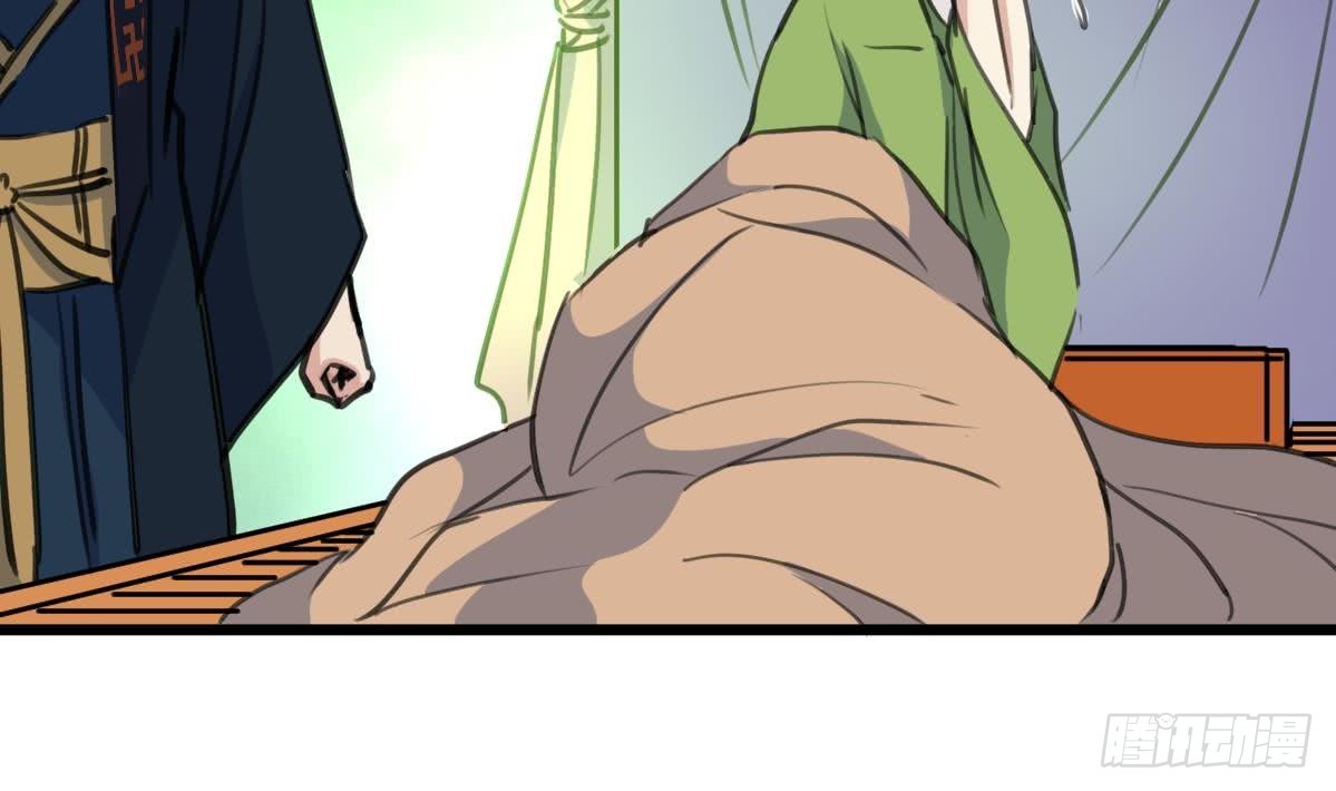 錦繡未央 - 第165話 李蕭然之怒 - 5