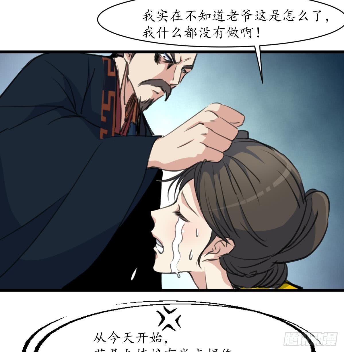 錦繡未央 - 第165話 李蕭然之怒 - 4