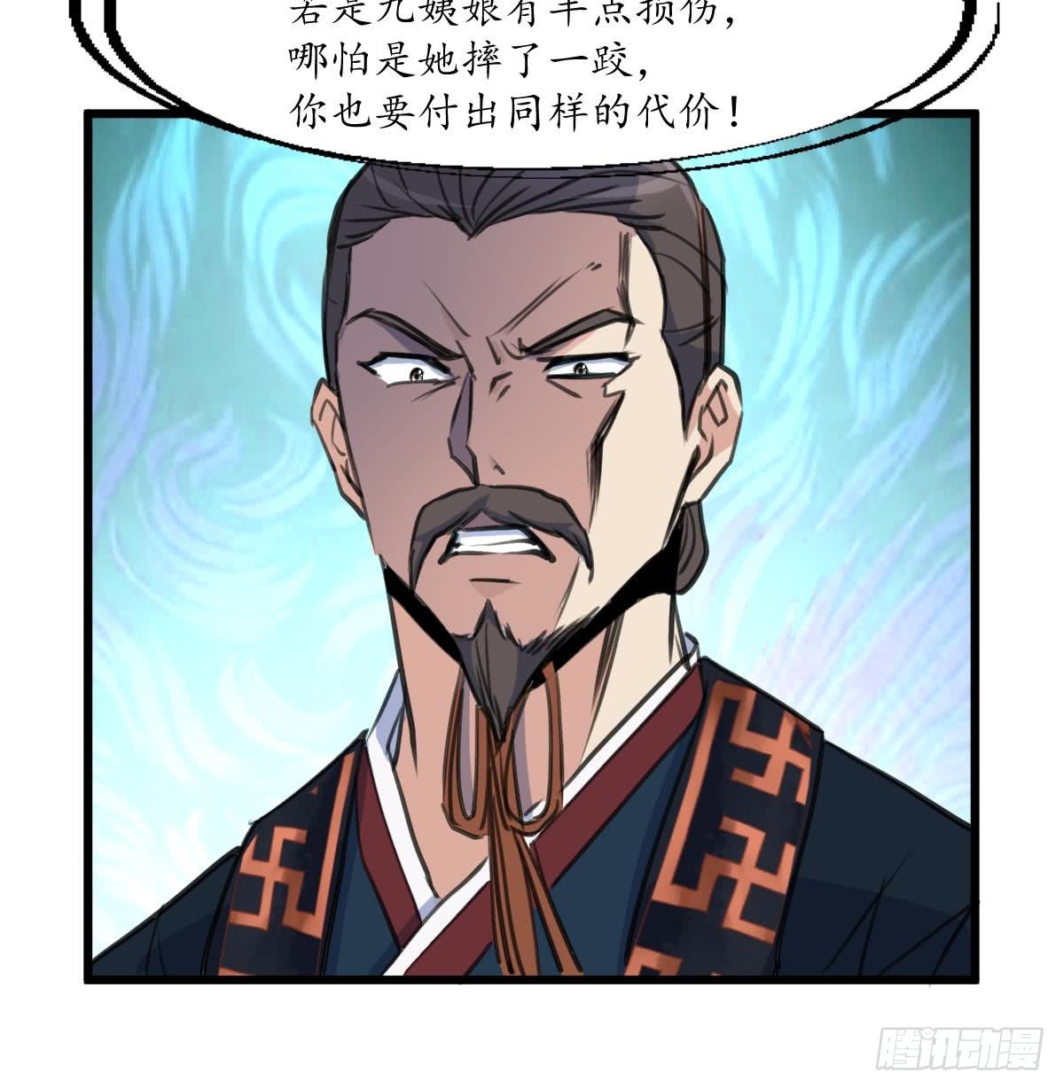 錦繡未央 - 第165話 李蕭然之怒 - 5