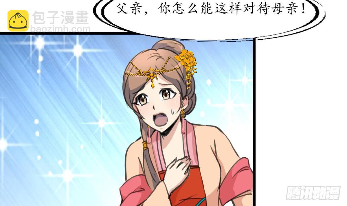 錦繡未央 - 第165話 李蕭然之怒 - 1