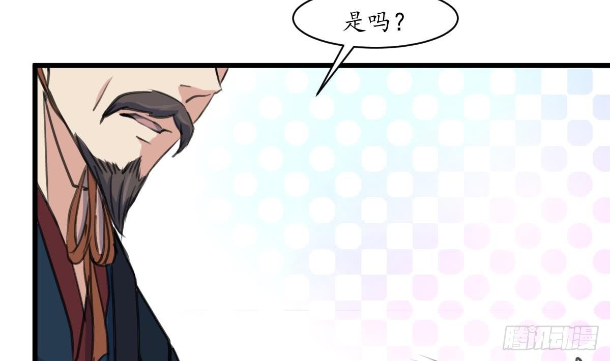 錦繡未央 - 第165話 李蕭然之怒 - 3