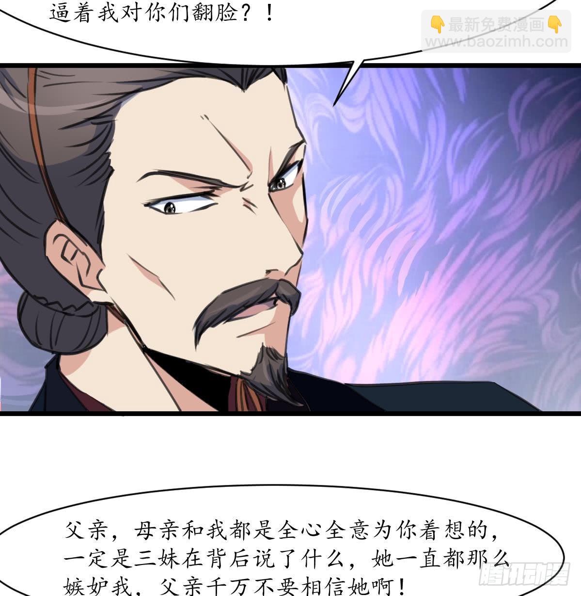 錦繡未央 - 第165話 李蕭然之怒 - 5