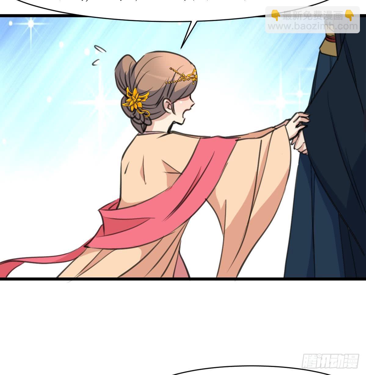 錦繡未央 - 第165話 李蕭然之怒 - 6