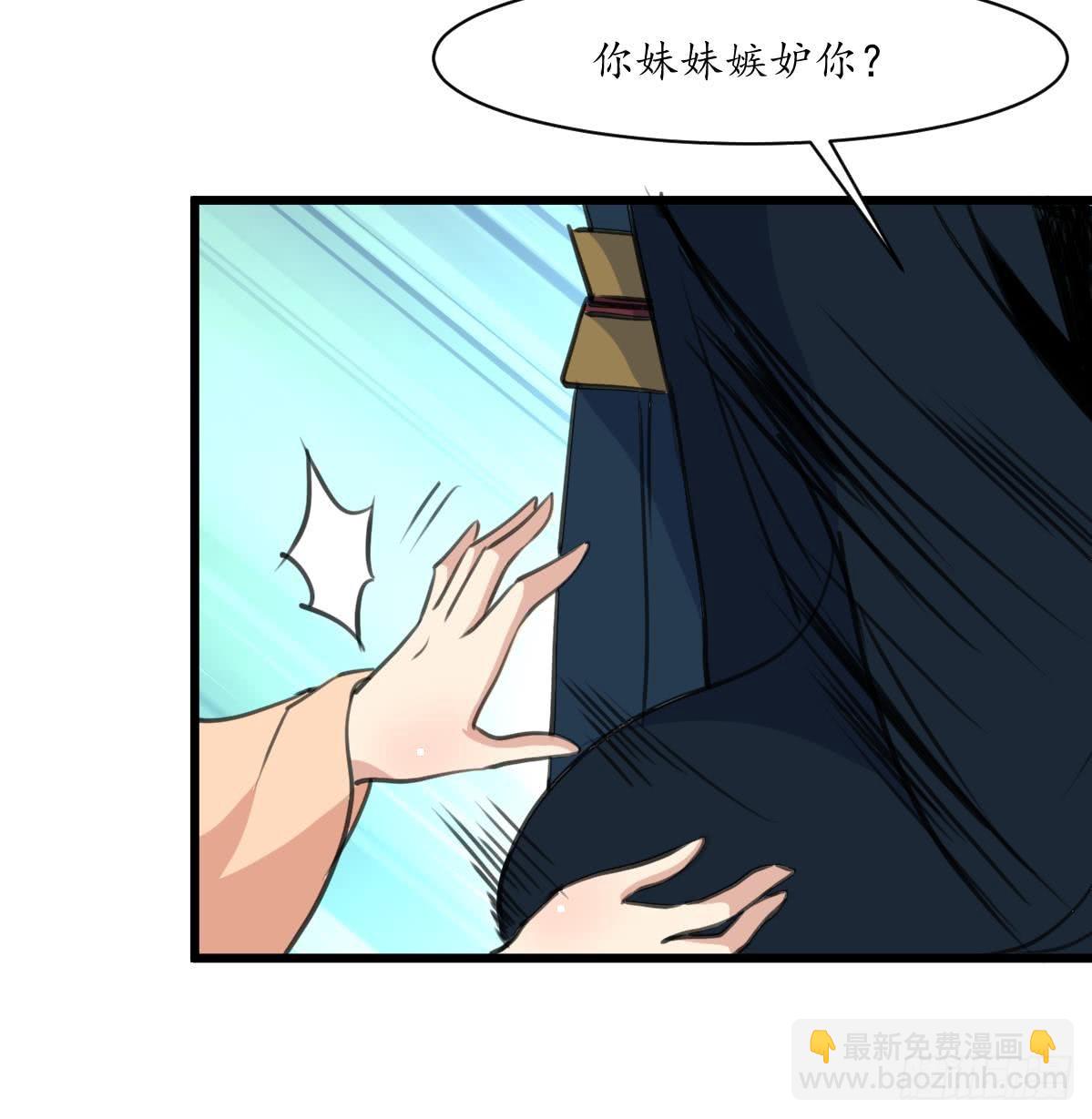 錦繡未央 - 第165話 李蕭然之怒 - 7