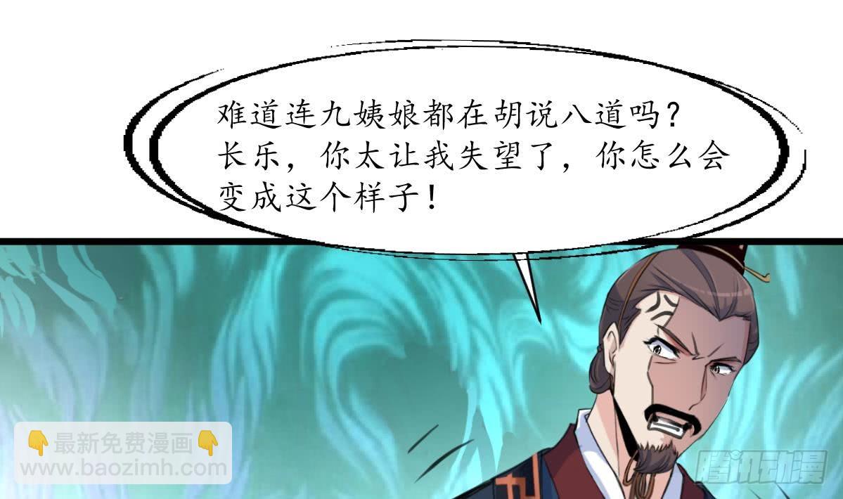錦繡未央 - 第165話 李蕭然之怒 - 1