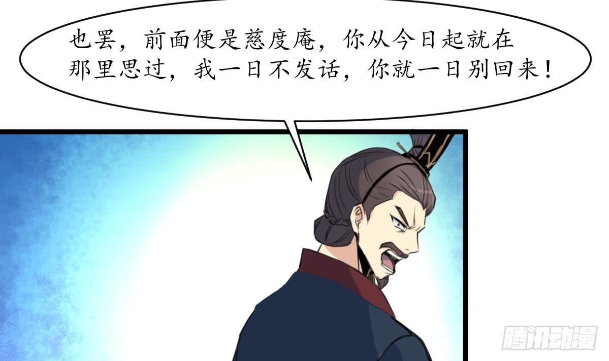錦繡未央 - 第165話 李蕭然之怒 - 3