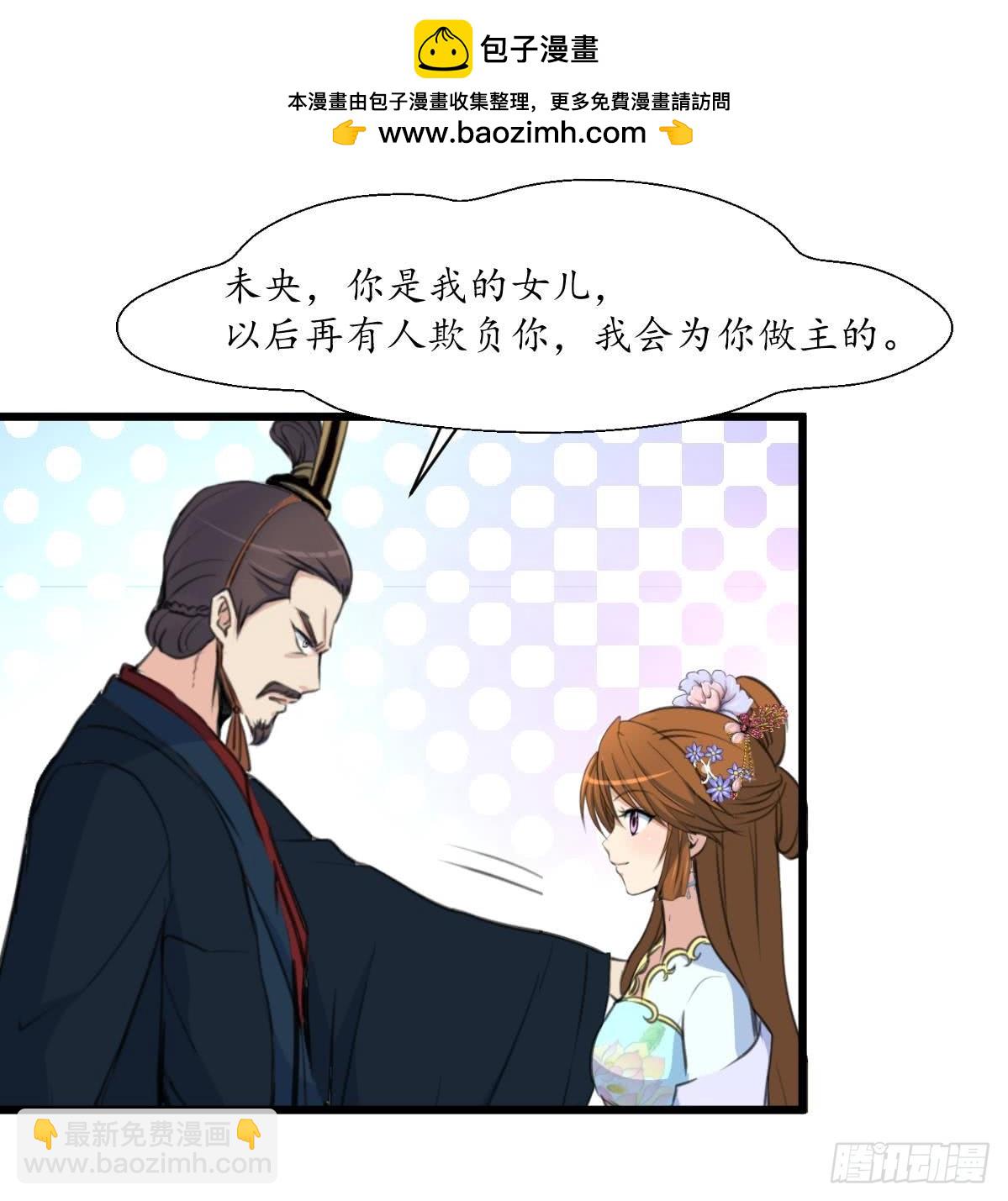 錦繡未央 - 第165話 李蕭然之怒 - 1
