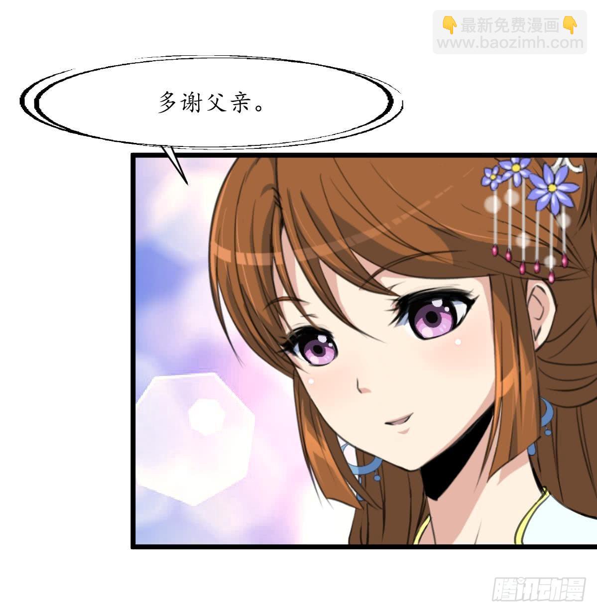 錦繡未央 - 第165話 李蕭然之怒 - 2
