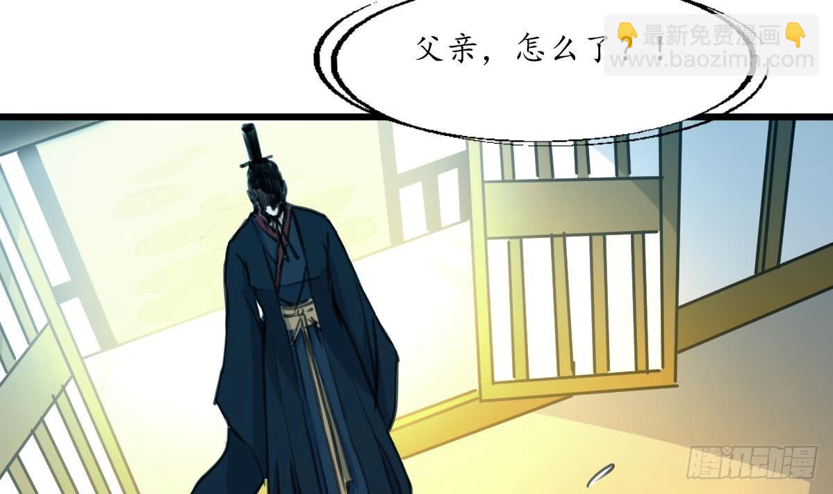 錦繡未央 - 第165話 李蕭然之怒 - 4