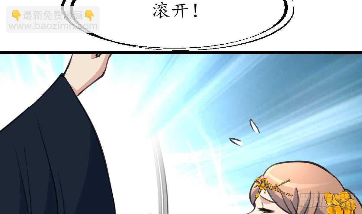 錦繡未央 - 第165話 李蕭然之怒 - 6
