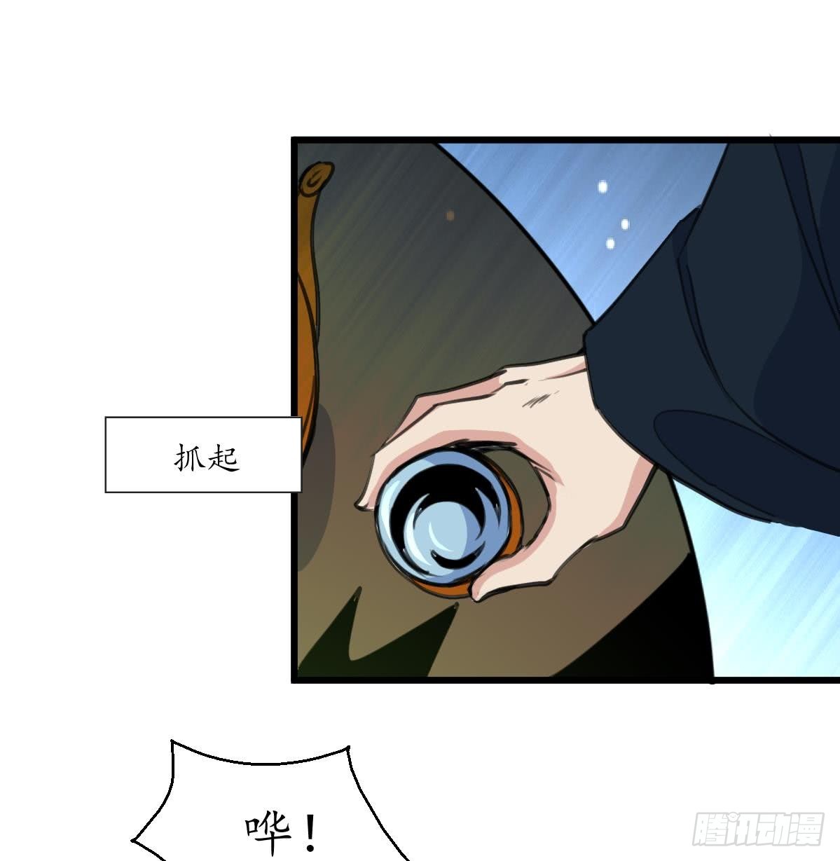 錦繡未央 - 第165話 李蕭然之怒 - 2