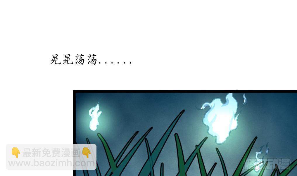 第167话 有鬼！-第168话