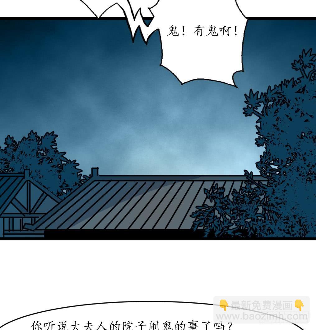 第167话 有鬼！-第168话