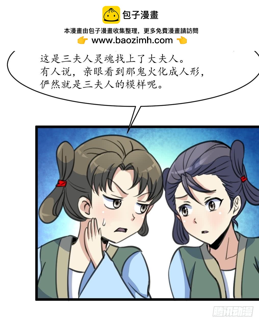 第167话 有鬼！-第168话