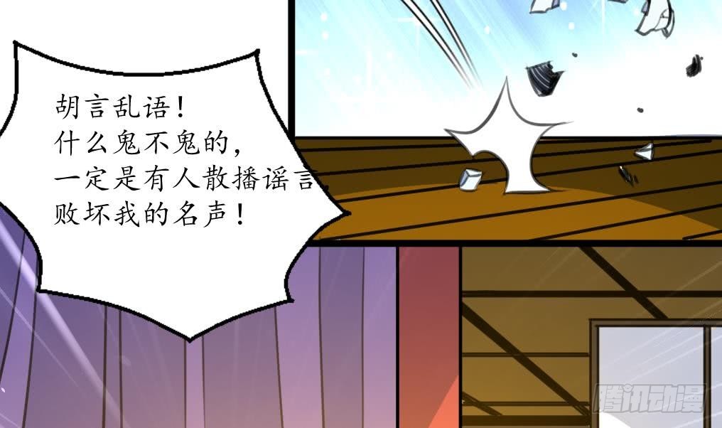 第167话 有鬼！-第168话