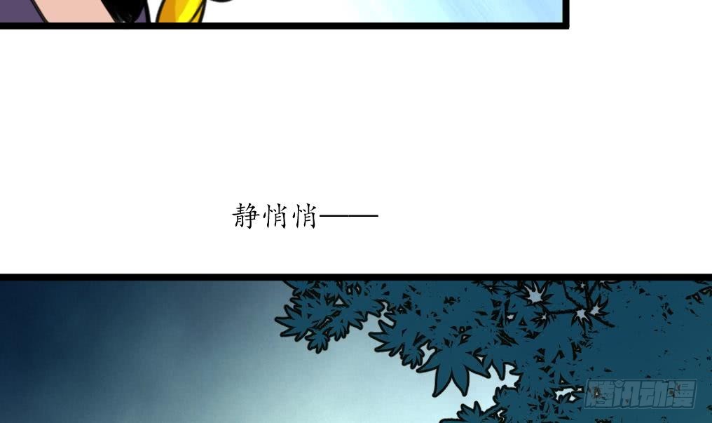 第167话 有鬼！-第168话