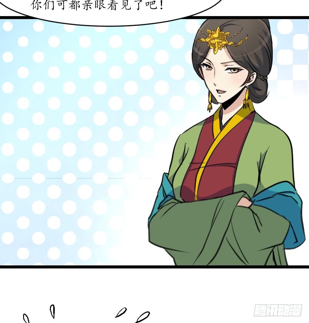 第167话 有鬼！-第168话