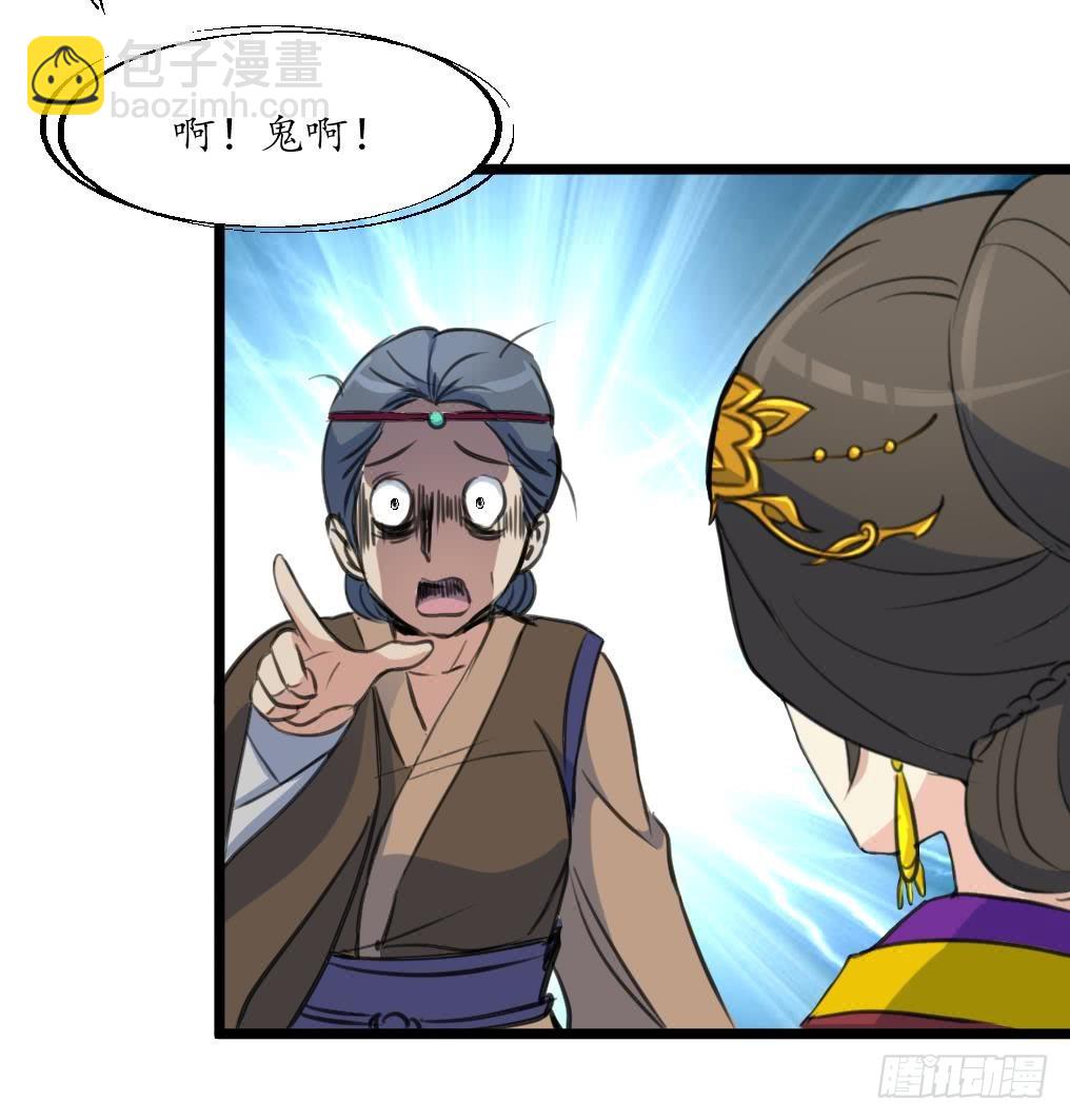 第167话 有鬼！-第168话